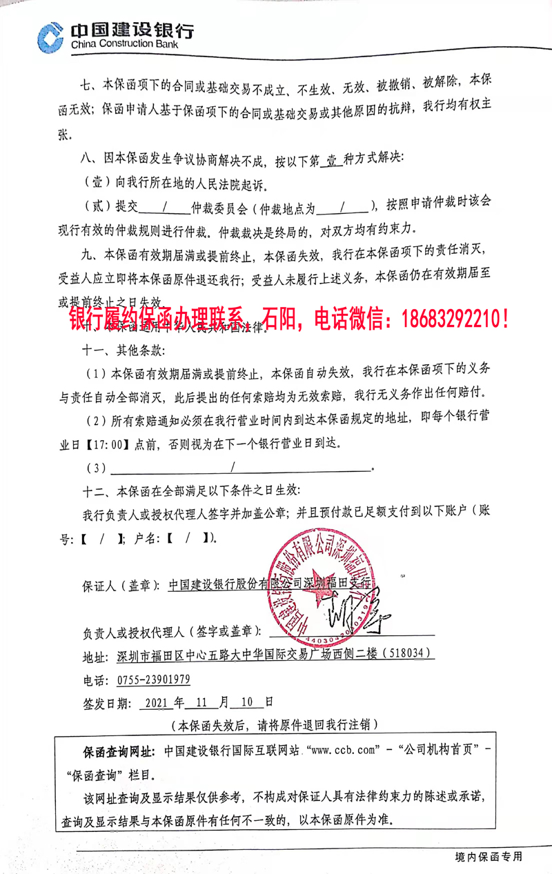 履約保函