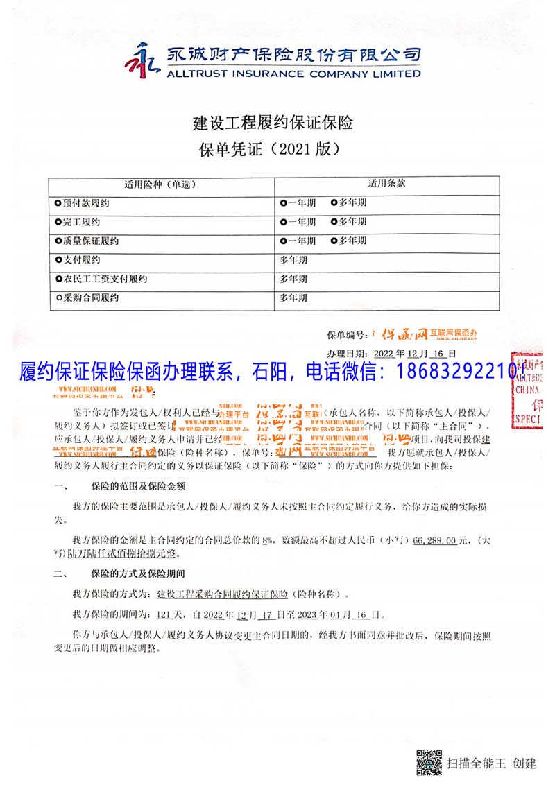 保證保險(xiǎn)