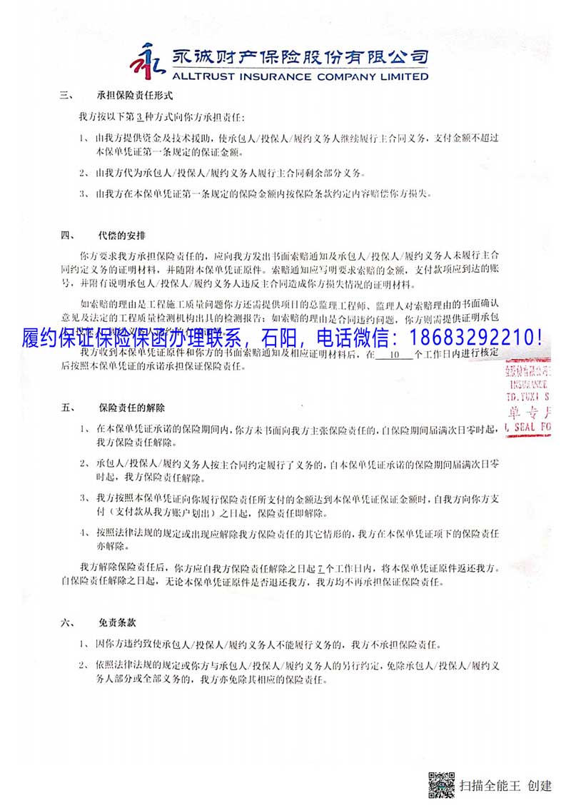 保證保險(xiǎn)