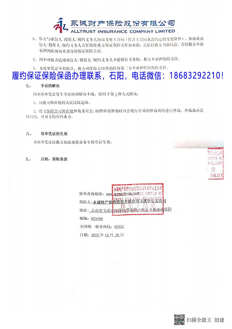 保證保險(xiǎn)