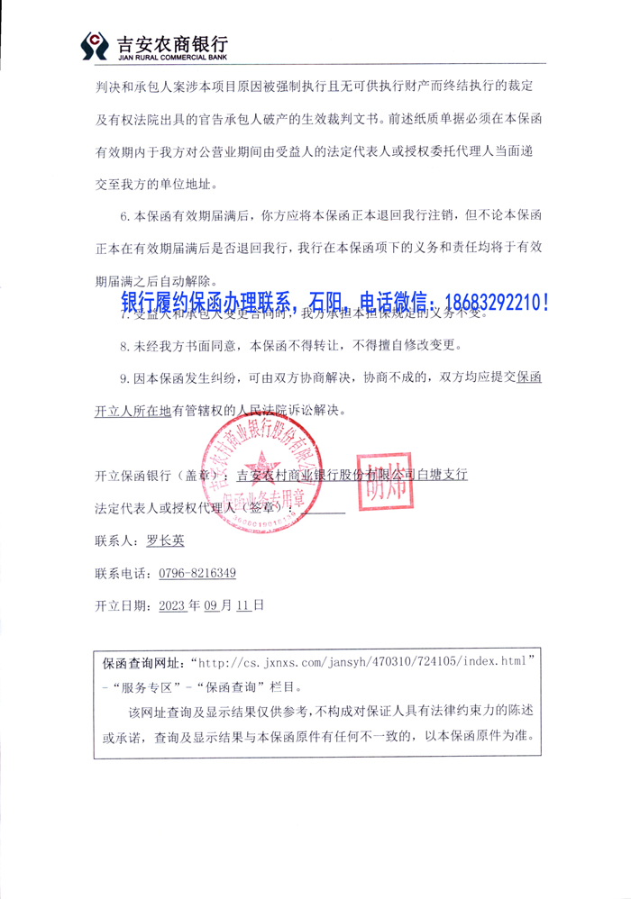 履約保函