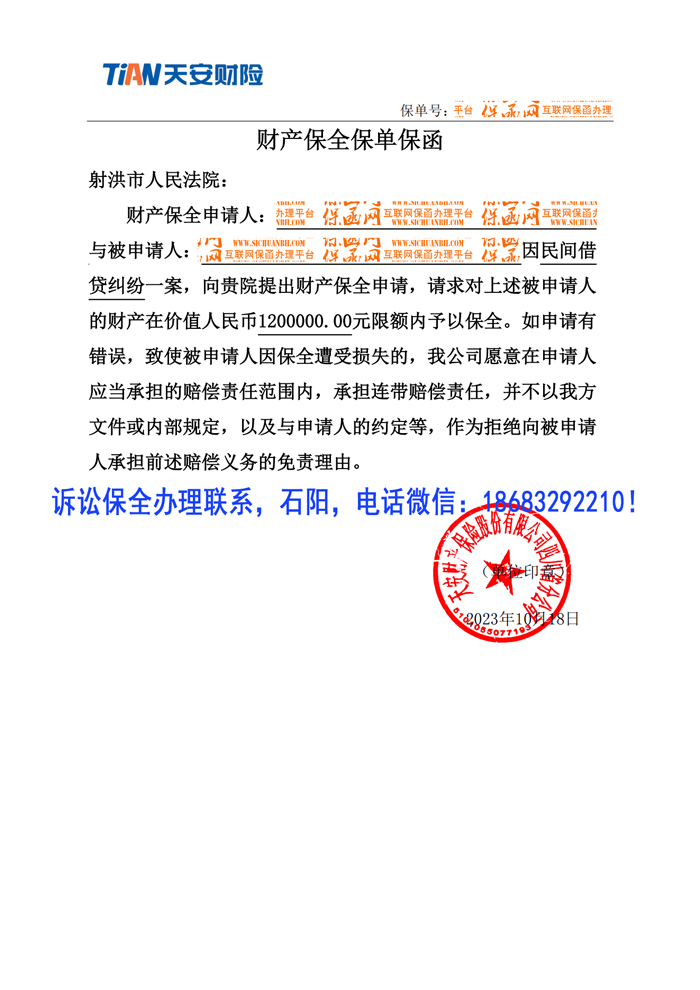 訴訟保全.jpg