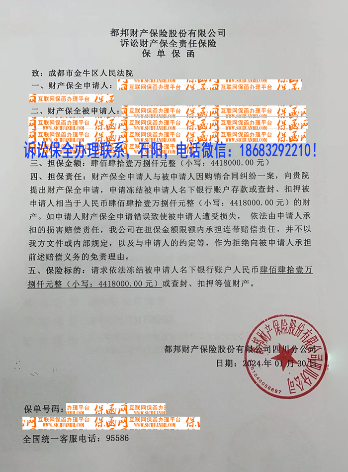 財產(chǎn)保全.jpg