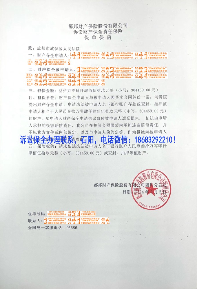 財產(chǎn)保全.jpg