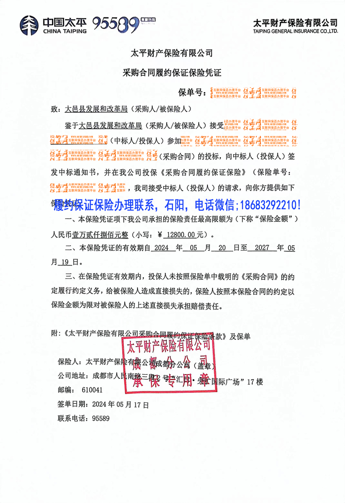 保證保險保函.jpg