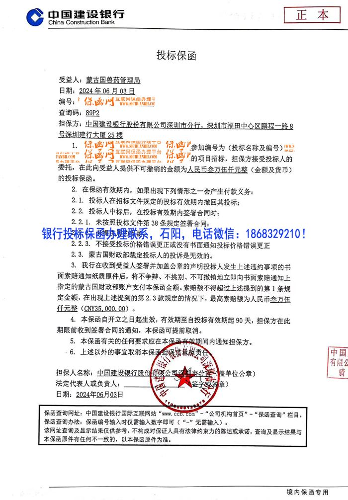 投標(biāo)保函.jpg