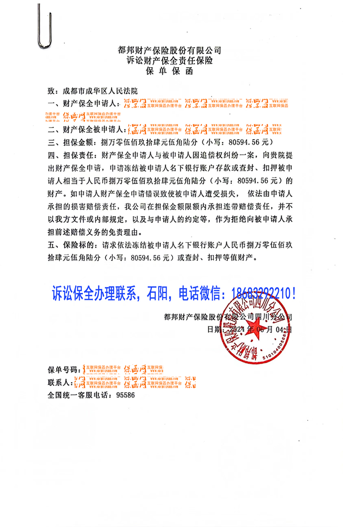 訴訟保全.jpg