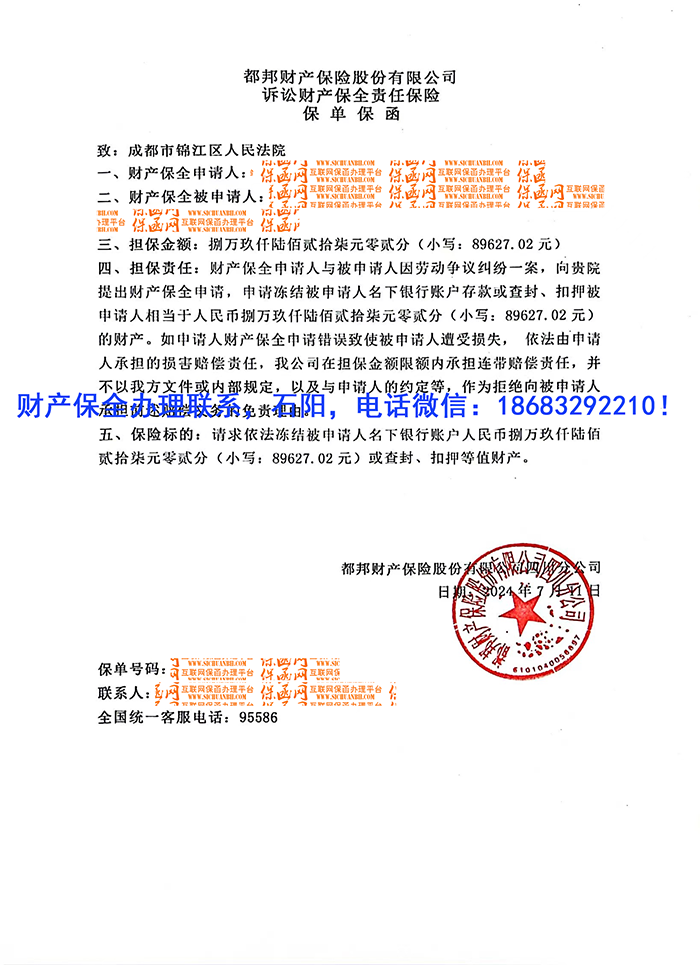 成都市錦江區(qū)人民法院.png