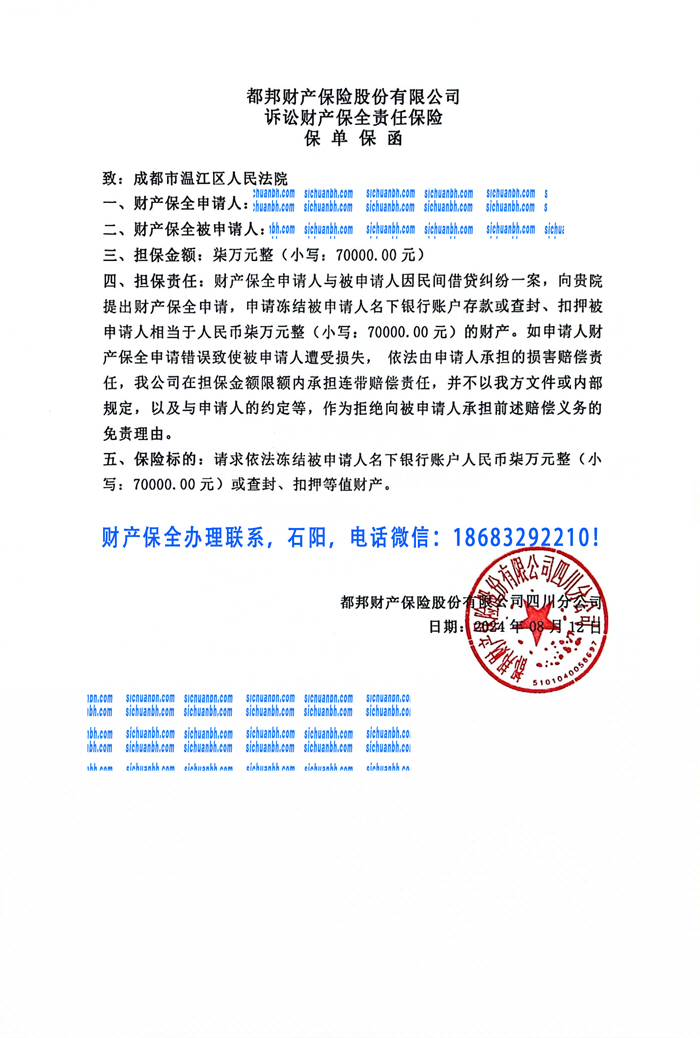 訴訟保全.jpg