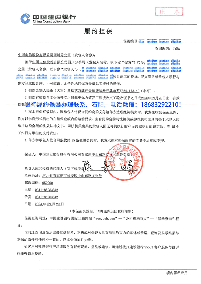 中國(guó)電信股份有限公司.png