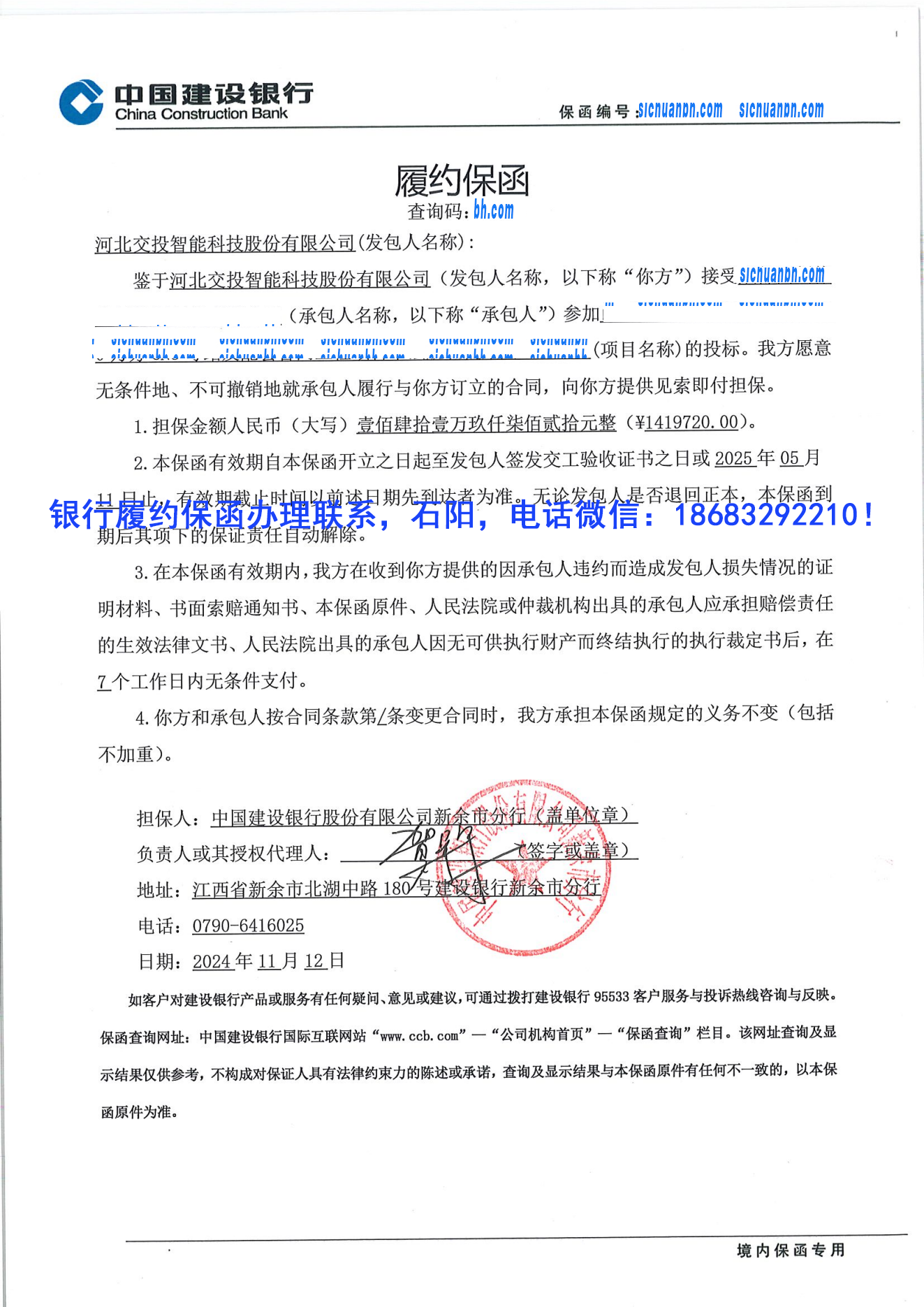 履約保函.png