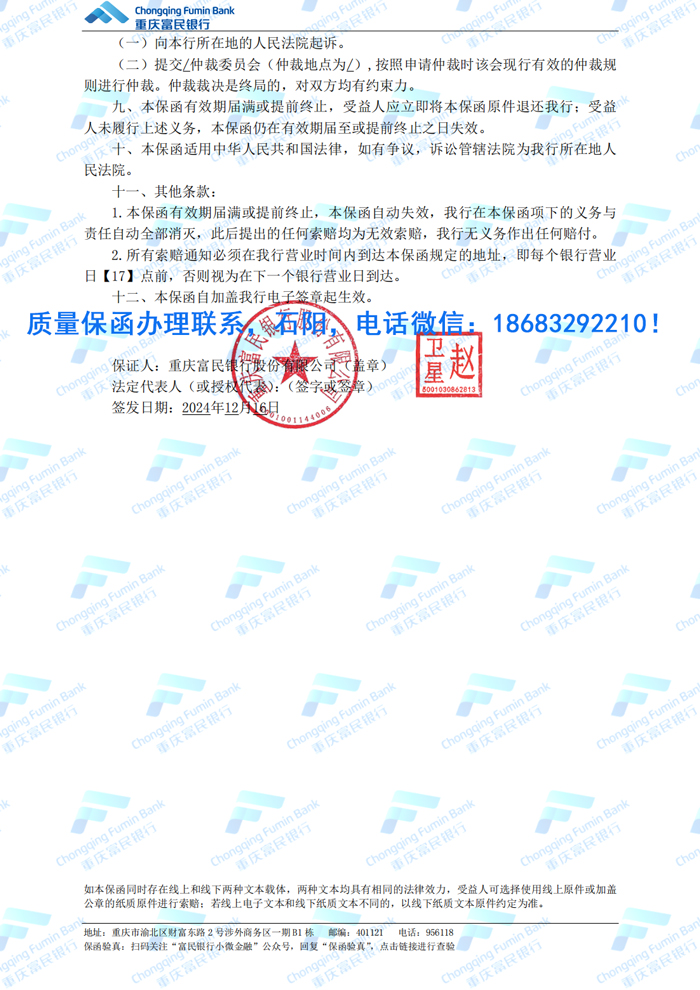 質(zhì)量保函.jpg