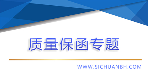 【問答】質(zhì)量保函是銀行出具的嗎？解析質(zhì)量保函的核心價(jià)值與流程