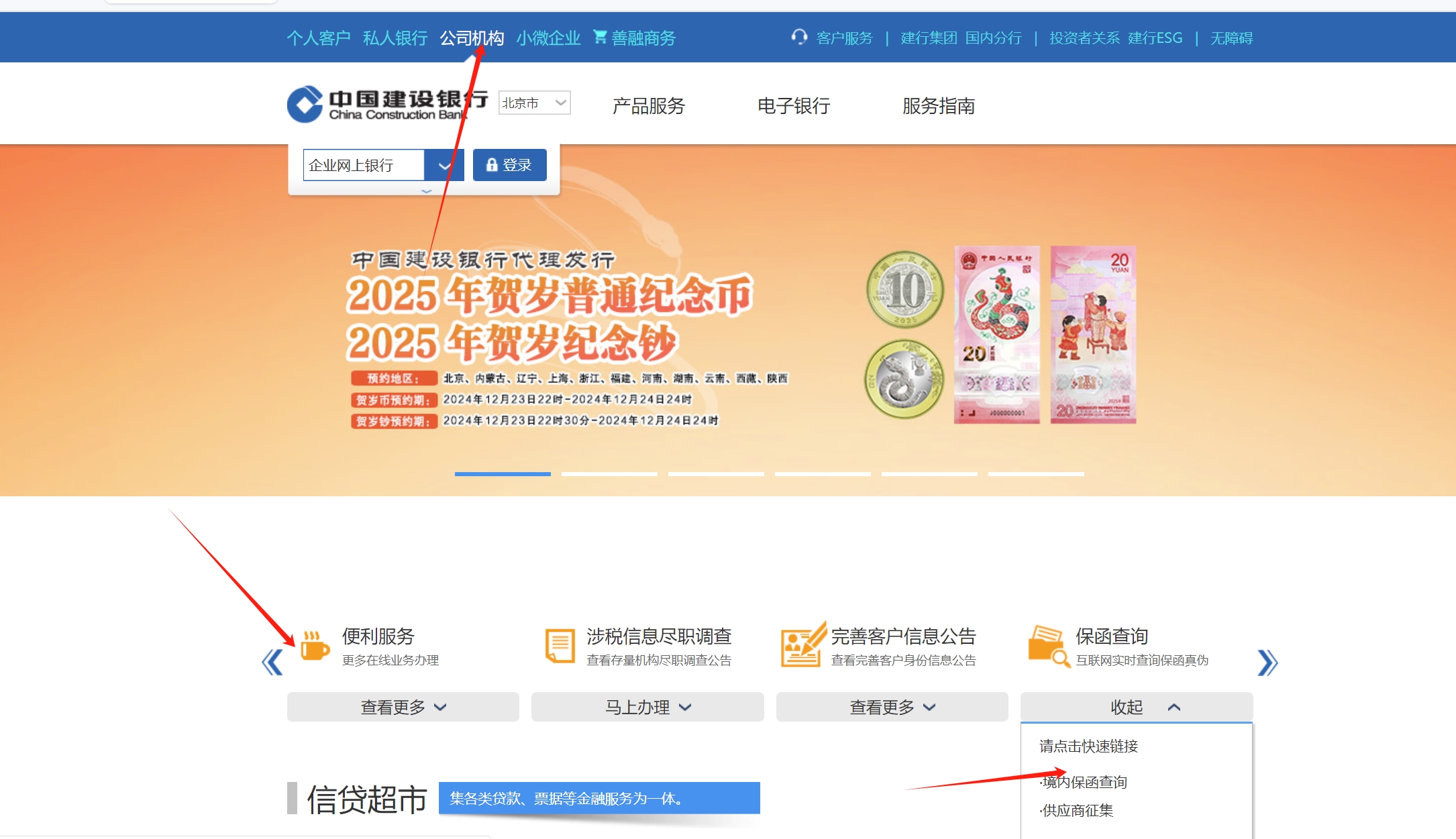 建行官網(wǎng)保函查詢(xún)方法2.jpg