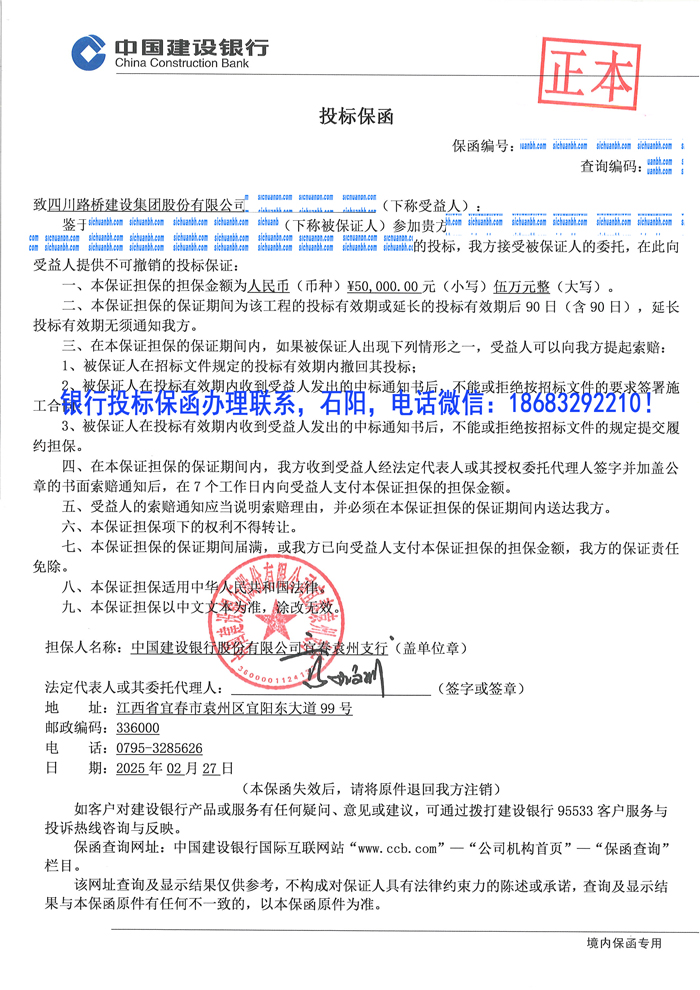 投標保函1.jpg