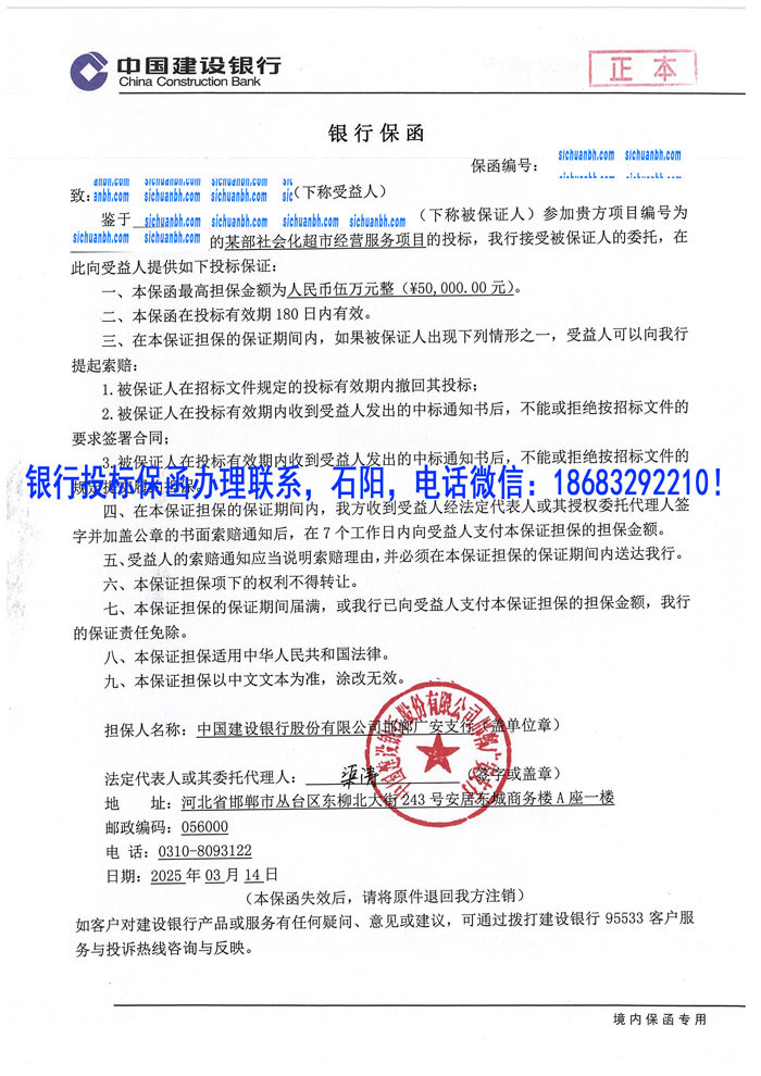 投標保函.jpg