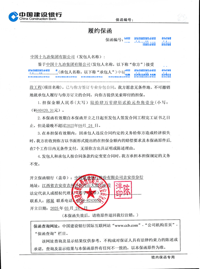 保函案例.jpg