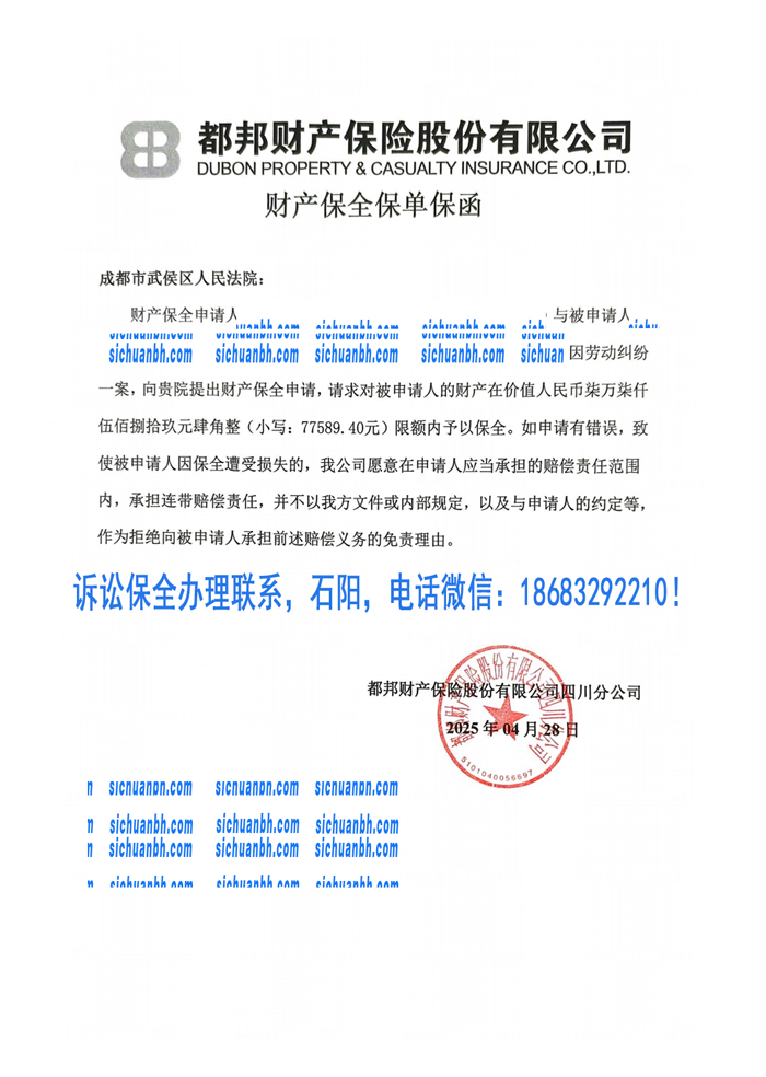 勞動(dòng)仲裁保全.jpg