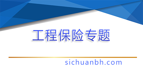 【問(wèn)答】5類(lèi)高空作業(yè)險(xiǎn)限高度嗎？