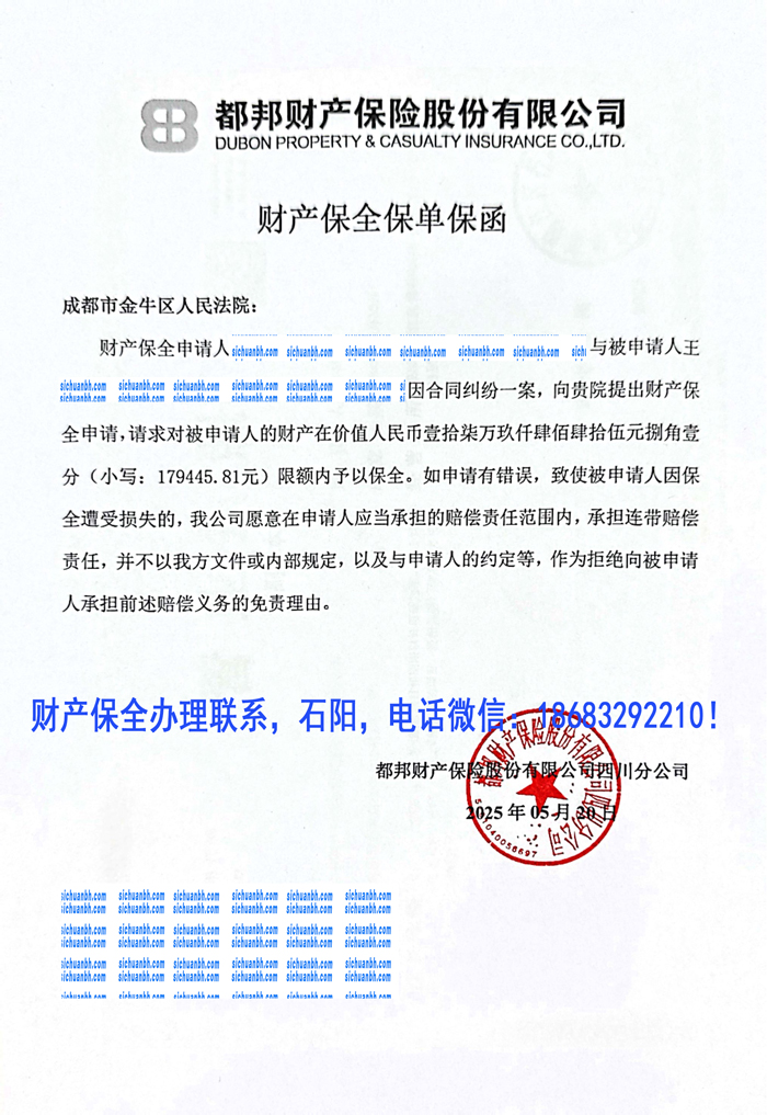 訴訟保全.jpg