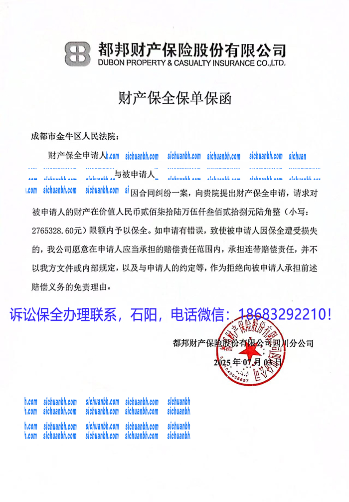 訴訟保全.jpg