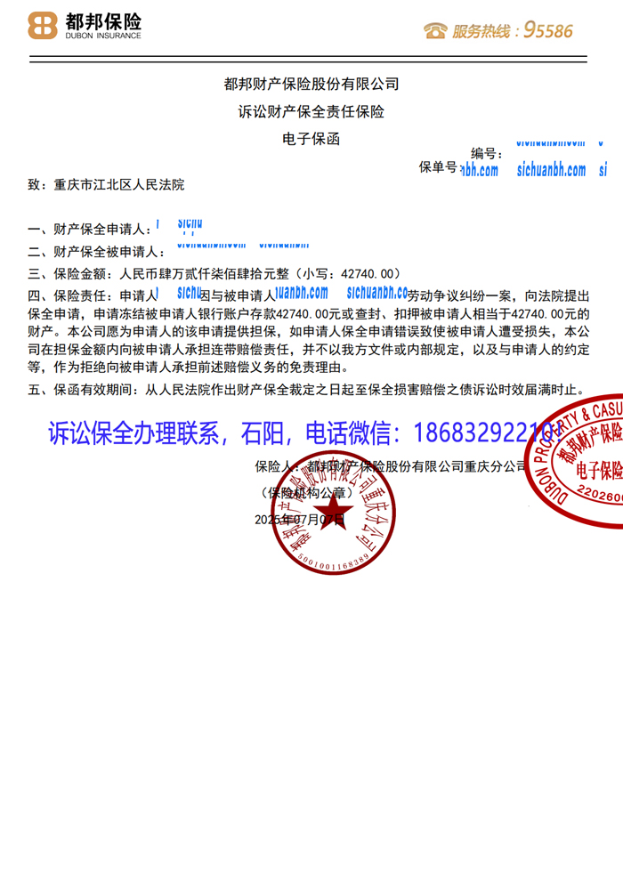 訴訟保全.jpg