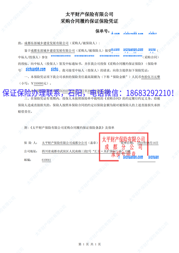 保證保險(xiǎn).jpg