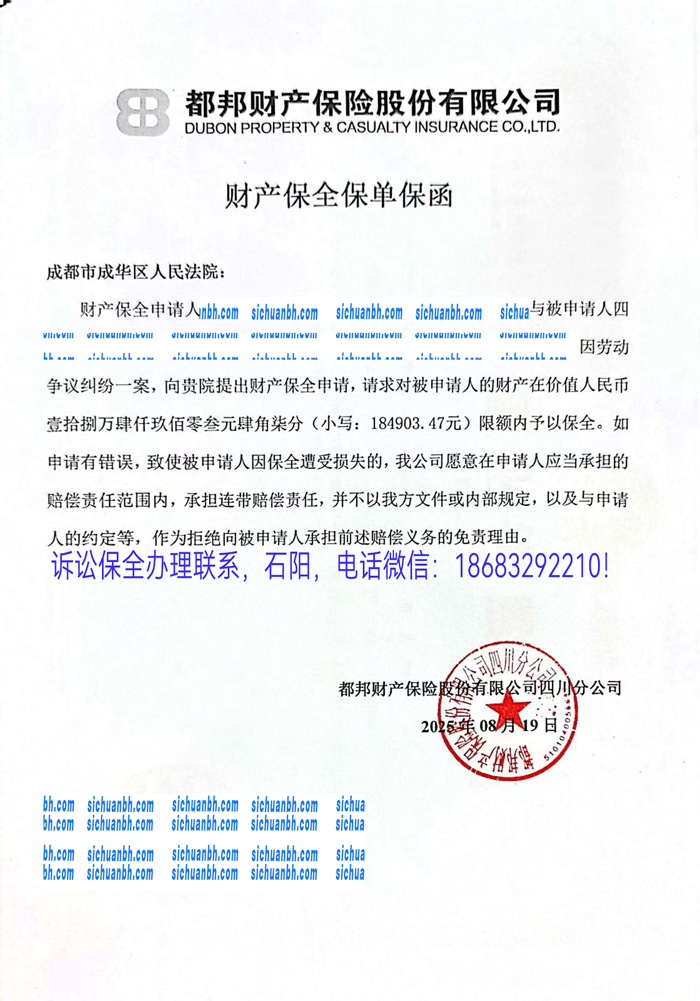 訴訟保全.jpg