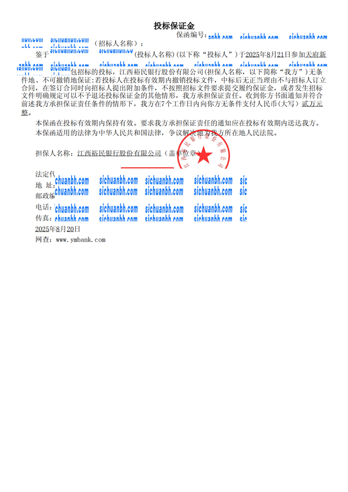 電子保函.jpg