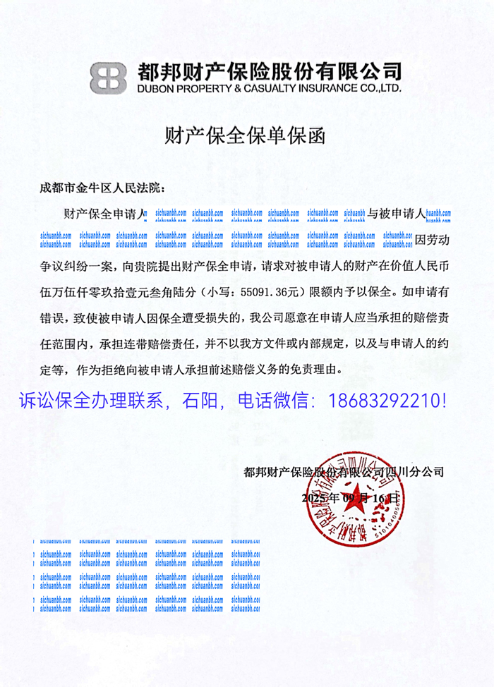 訴訟保全.jpg