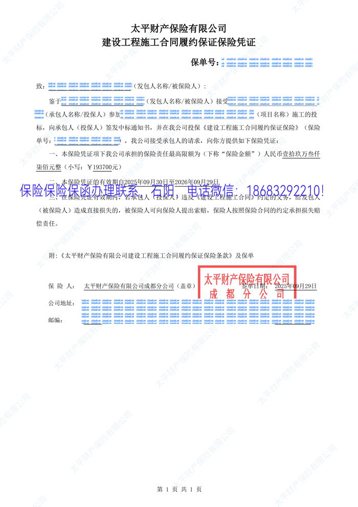 保證保險.jpg