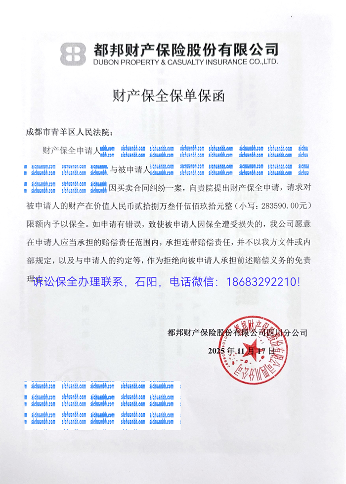 訴訟保全.jpg