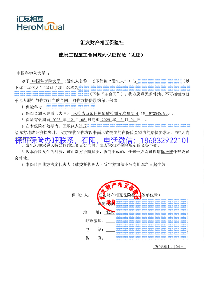 保證保險(xiǎn).jpg