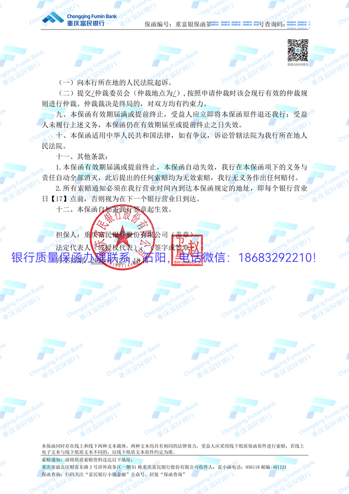 質(zhì)量保函.jpg
