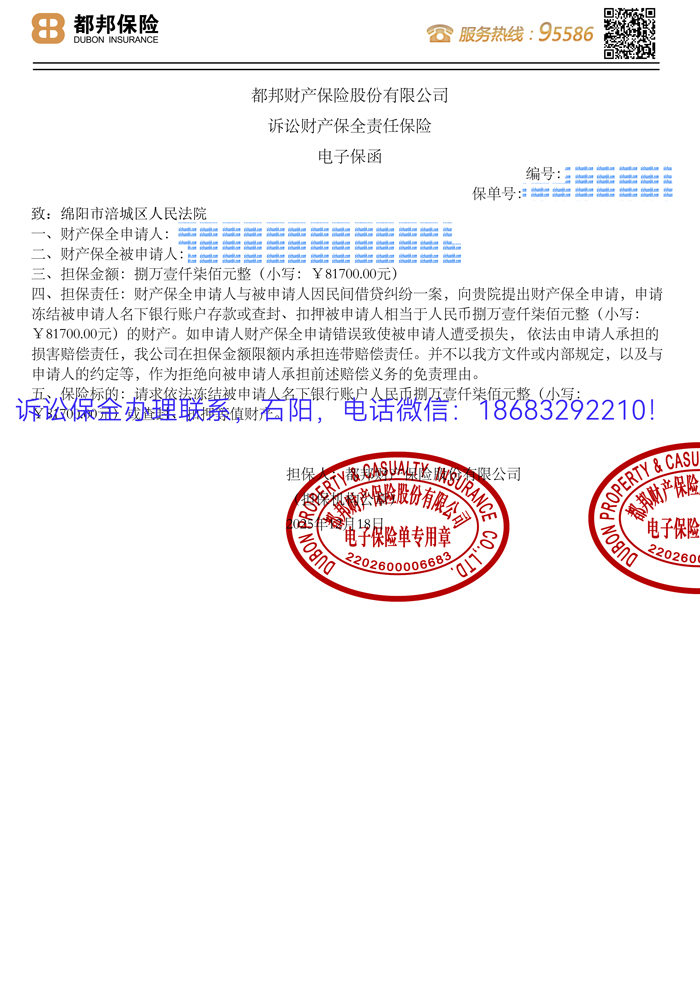 訴訟保全.jpg