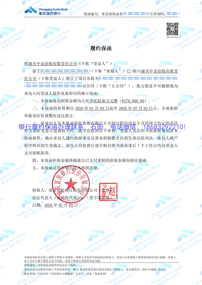 履約保函.jpg