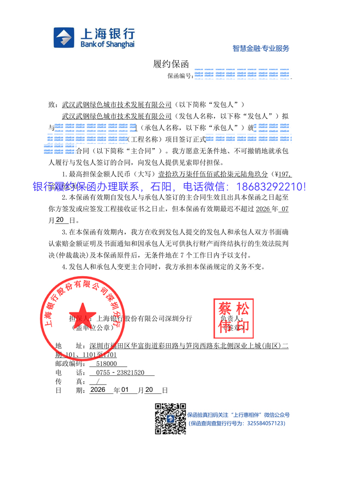 履約保函.jpg
