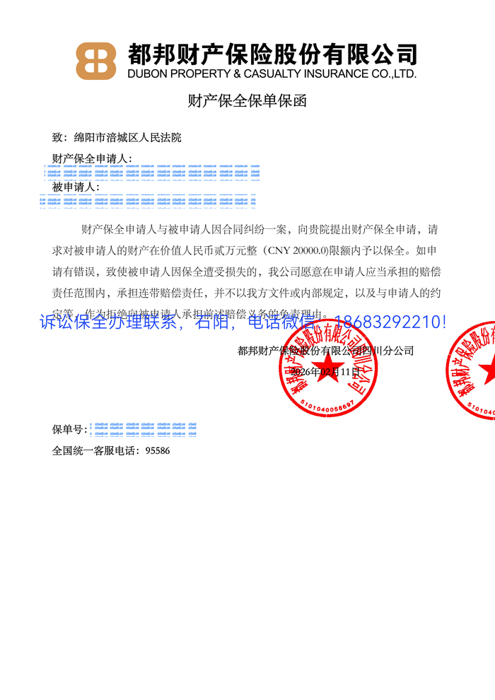 訴訟保全.jpg