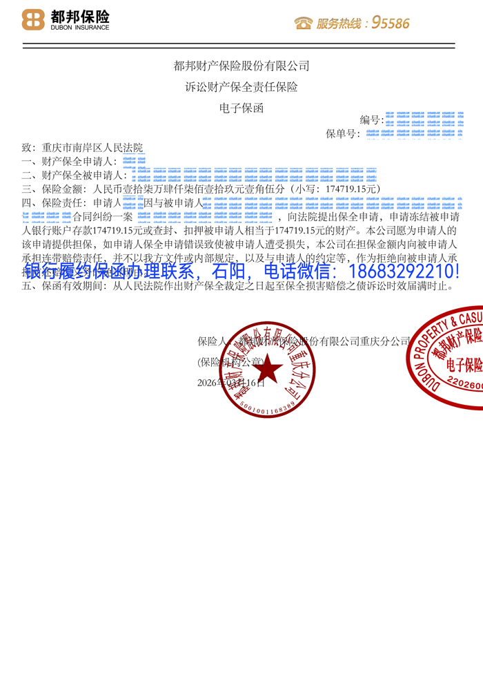 訴訟保全.jpg