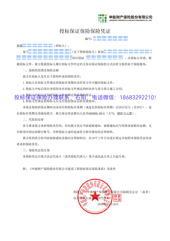 保證保險(xiǎn)投標(biāo)保函.jpg