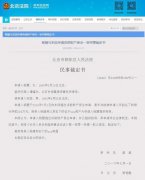 宋喆妻子起訴離婚申請(qǐng)對(duì)男方訴前財(cái)產(chǎn)保全已獲批!