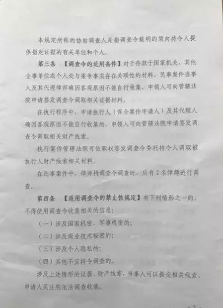 訴訟保全