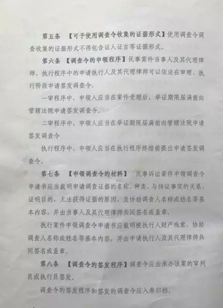訴訟保全