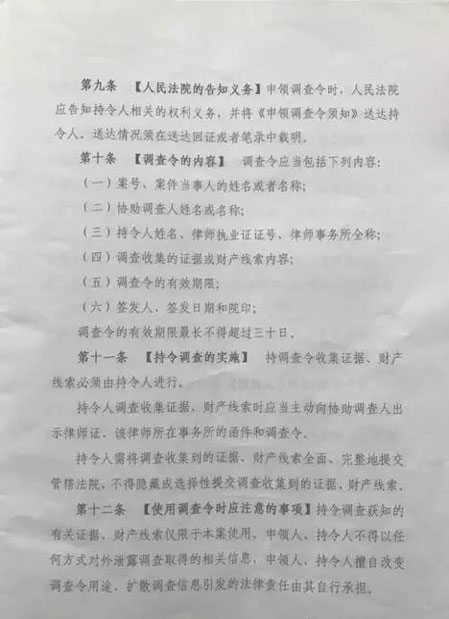 訴訟保全