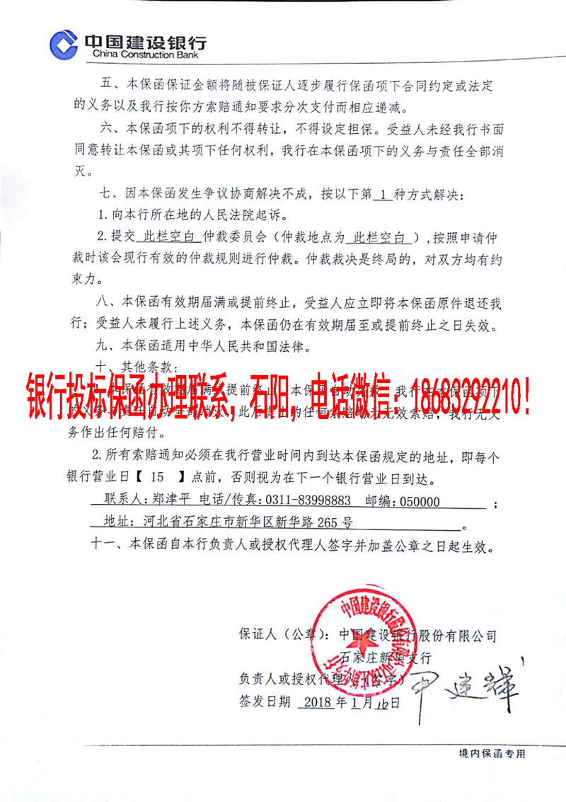 投標保函