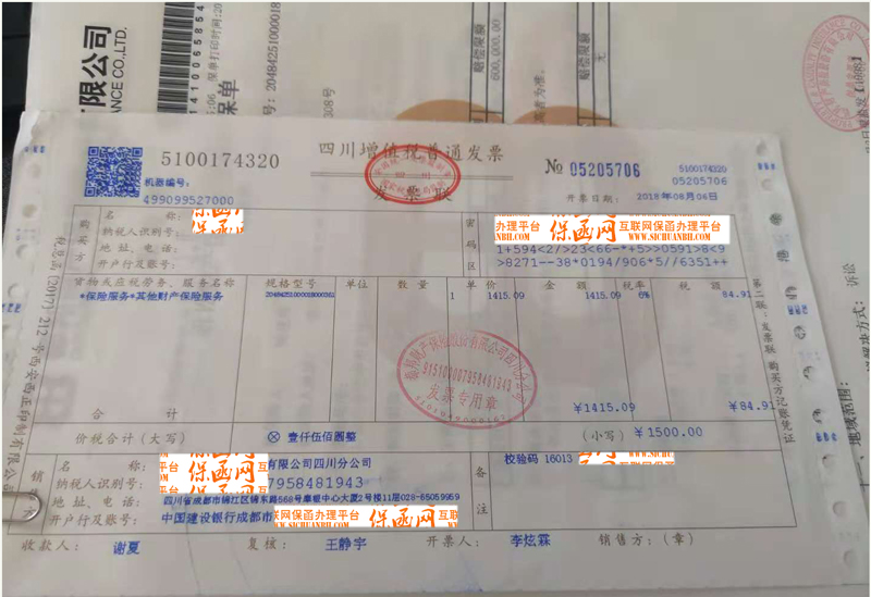 訴訟保全