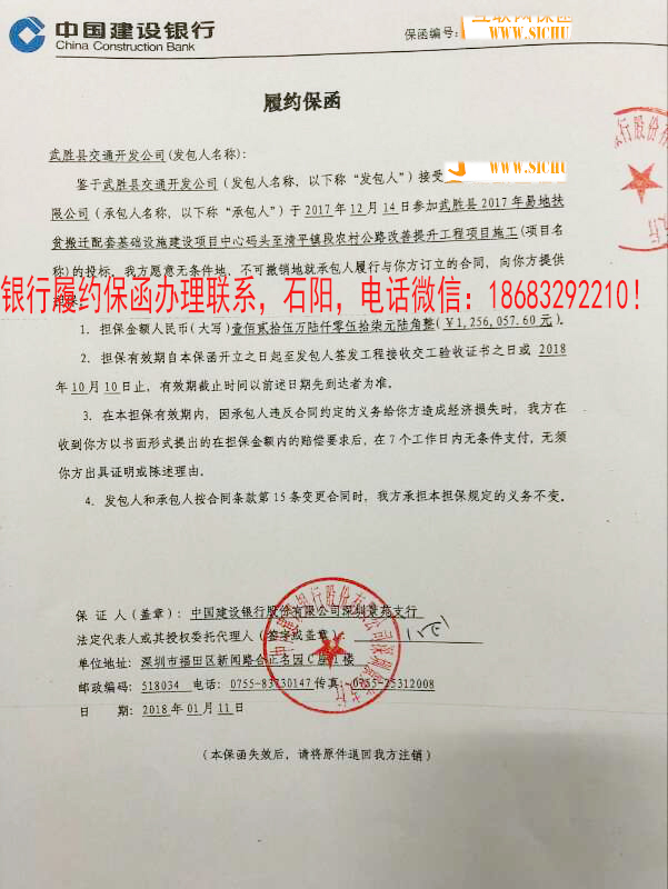 履約保函