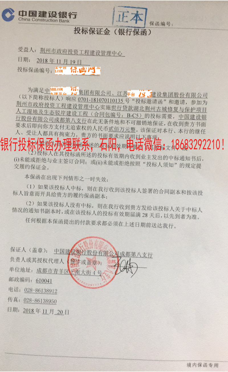 投標保函