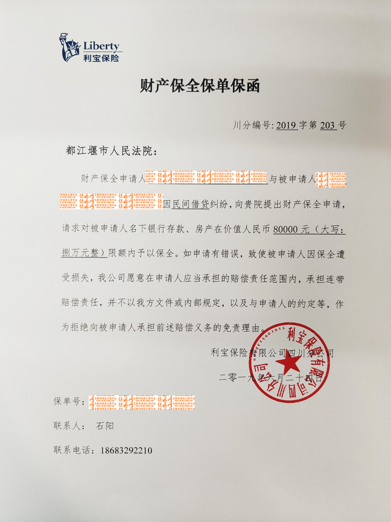 都江堰市人民法院