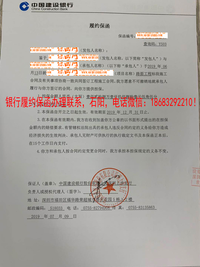 履約保函